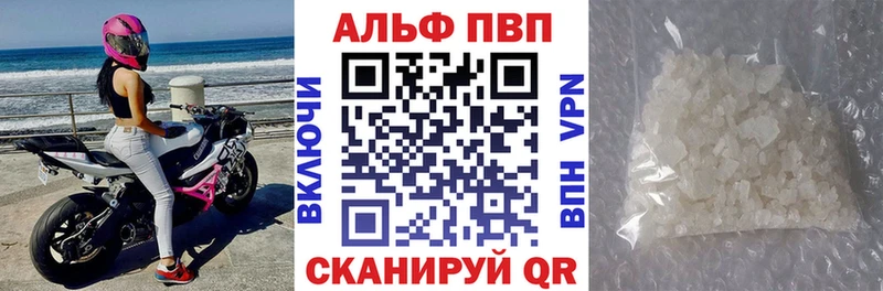 Alfa_PVP VHQ  купить наркотик  Дмитровск 