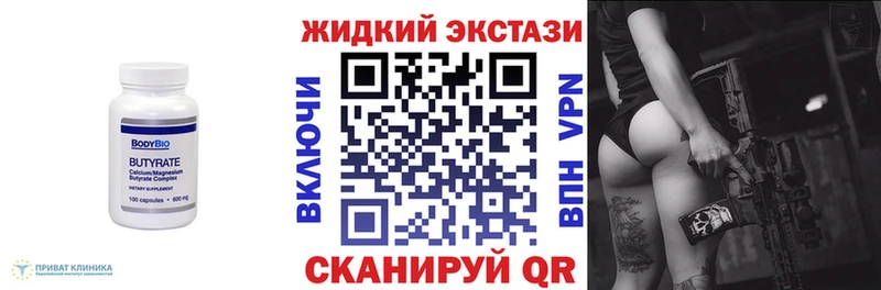 БУТИРАТ Butirat  Дмитровск 