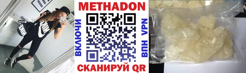 Метадон белоснежный Дмитровск